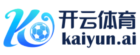 开元体育 - 开元体育(kaiyuan)官方网站