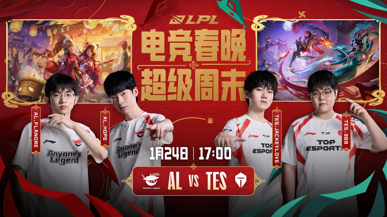 Ning迎来十五赛季高光表现,TES球迷沸腾!  Ning迎来十五赛季高光表现,TES球迷沸腾!