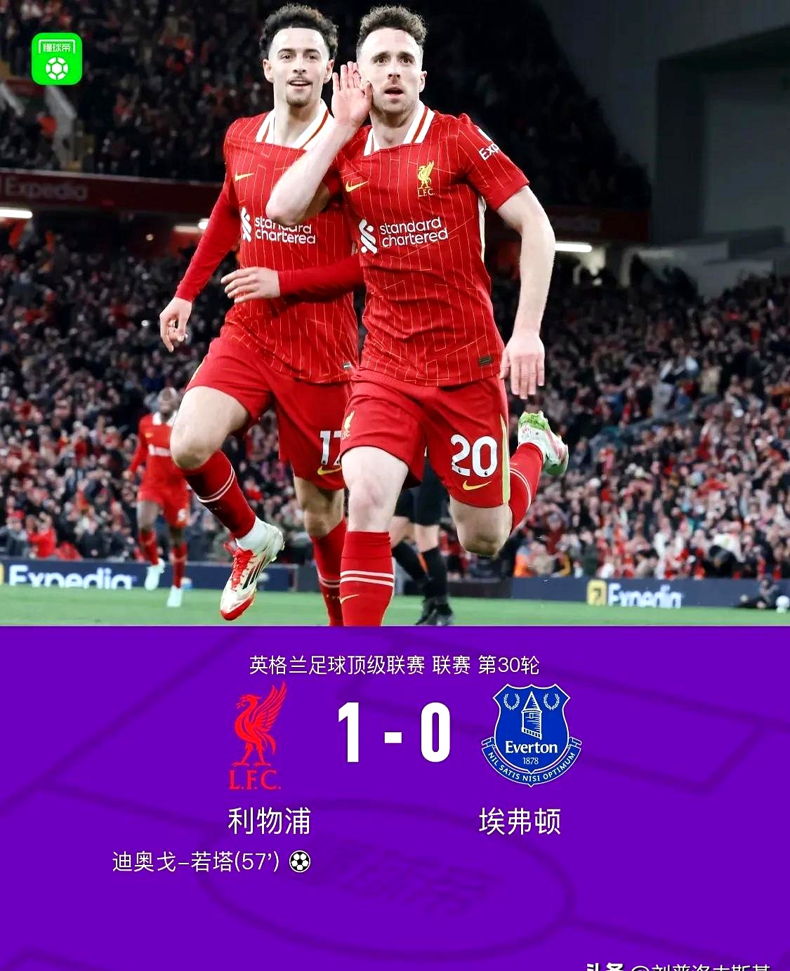 利物浦15号是谁   利物浦15号是谁