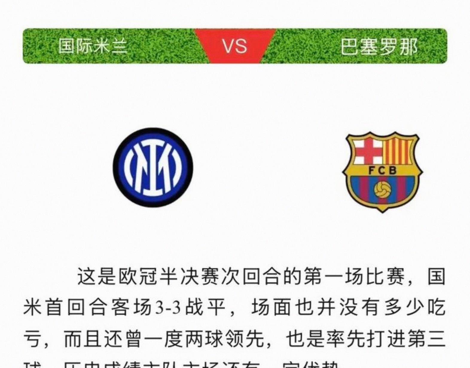 关于德甲倒计时；国际米兰国际比赛日止住颓势；细节引发关注；话题不断；训练强度明显提升的信息